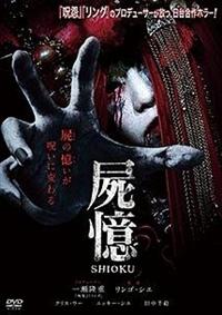 Kindness of Strangers　完売 廃盤 ホラー グロテスク 4560245142478_1MX.jpg