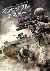 ルパート エヴァンス主演 インビジブル エネミー 宅配dvdレンタルのtsutaya Discas