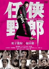 Amazon.co.jp: 明治侠客伝 三代目襲名 [DVD] : 鶴田浩二, 藤純子