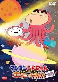 クレヨンしんちゃん きっとベスト☆遭遇! おニュ~なお友だち [DVD] dwos6rj Amazon.co.jp: クレヨンしんちゃん きっとベスト☆遭遇! おニュ