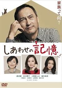 【希少】薄れゆく記憶のなかで　DVD Amazon.co.jp: 薄れゆく記憶のなかで [DVD] : 堀真樹, 菊池