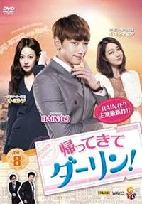 帰ってきて ダーリン!   DVD-BOX2 dwos6rj Amazon.co.jp: 帰ってきて ダーリン! DVD-BOX2 : RAIN(ピ), イ