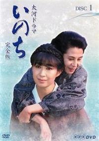 Amazon.co.jp: 三田佳子主演 大河ドラマ いのち 完全版 第弐集