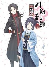 刀剣乱舞 DVD 花丸 活劇 レンタル落ち まとめ売り 4988104104465_1MX.jpg