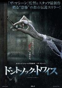 ルーシー ボーイントン主演 ドント ノック トワイス 宅配dvdレンタルのtsutaya Discas