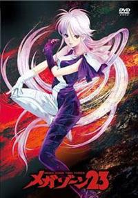 メガゾーン23 DVDセット 4枚組 4560349034990_1MX.jpg