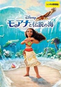 ディズニー プリンセス モアナ アラジン DVD レンタル - メルカリ