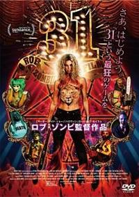 洋画DVD ホラーサスペンス、ミステリー31本まとめ 洋画DVD ホラーサスペンス、ミステリー31本まとめ