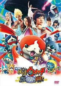 妖怪ウォッチ　1〜4　box　映画　レンタル 妖怪ウォッチ 1〜4 box 映画 レンタル