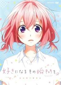 【非売品】劇場版「好きになるその瞬間を。」告知ポスター 告白実行委員会 2枚組 劇場グッズ - 劇場情報 | 映画『好きになるその瞬間を。～告白