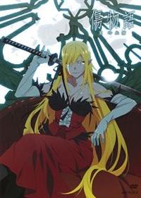 傷物語 〈III冷血篇〉 | アニメ | 宅配DVDレンタルのTSUTAYA DISCAS