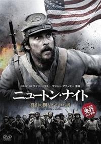(未使用･未開封品)ニュートン・ナイト/自由の旗をかかげた男 [DVD] ニュートン・ナイト 自由の旗をかかげた男』 DVD - メルカリ
