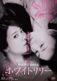 リリー [DVD] 61kiFThKfNL.jpg
