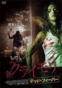 〈DVD5作セット〉クライモリ シリーズ1〜5 Amazon.co.jp: クライモリ [DVD] : シャルロッテ・ベガ, アダン