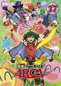遊☆戯☆王アークファイブ(ARC-V)　全巻／全37巻　DVDレンタルUP◆ 遊☆戯☆王 ARC-Ⅴ DVD 全37巻 遊戯王アークファイブ - メルカリ