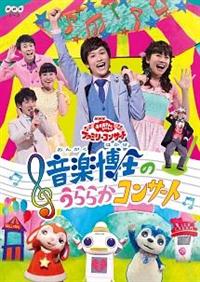 【Coco】箱無しFamily Dance Party DVD&CD Coco】箱無しFamily Dance Party DVD&CD Coco様専用】箱無し