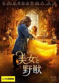美女と野獣　実写映画版　ファンコ　4点セット Amazon.co.jp: 【POP! 】『ディズニー』「美女と野獣(実写版