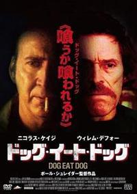 ドッグ・イート・ドッグ [DVD] n5ksbvb Amazon.co.jp: ドッグ・イート・ドッグ [DVD] : ニコラス