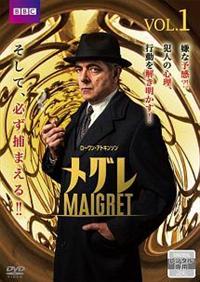 【新品ケース収納】 メグレ警視 season1~Final DVD 映画 Amazon.co.jp: メグレ警視 DVD-BOX 1 : ブリュノ・クレメール