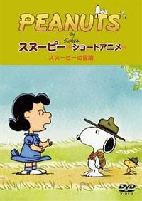 アニメ スヌーピー レンタルDVD 20枚 まとめてセットの通販 by