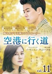 空港に行く道  全12巻 DVD レンタル落ち 空港に行く道 全12巻 DVDレンタル落ち 全巻 - メルカリ