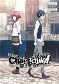(未使用･未開封品)　CHAOS;CHILD SILENT SKY 限定版 [Blu-ray] wyeba8q CHAOS;CHILD SILENT SKY | アニメ | 宅配DVDレンタルのTSUTAYA DISCAS