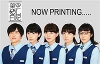 バカリズム主演】架空OL日記 (1) | 宅配DVDレンタルのTSUTAYA DISCAS バカリズム主演】架空OL日記 (1) | 宅配DVDレンタルのTSUTAYA DISCAS