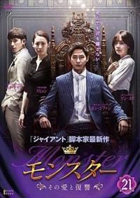 モンスター ～その愛と復讐～ | 宅配DVDレンタルのTSUTAYA DISCAS