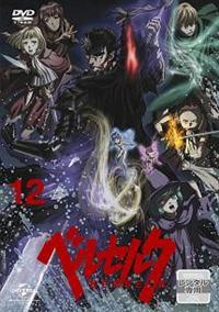 ベルセルクDVD 全巻22巻　レンタル落ち 楽天市場】ベルセルク dvd 全巻の通販