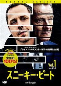 Sneaky Pete スニーキー・ピート シーズン1 | 宅配