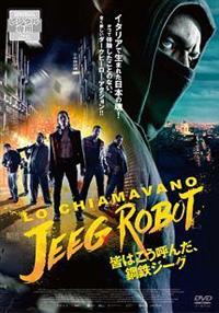 鋼鉄ジーグ 全46話 (DVD) 欧州版 (日本語音声あり) 鋼鉄ジーグ 全46話 (DVD) 欧州版 (日本語音声あり)