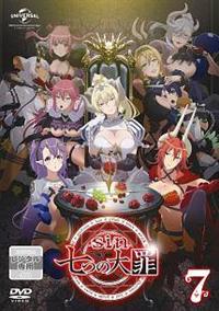 sin 七つの大罪 第一の罪 | アニメ | 宅配DVDレンタルのTSUTAYA