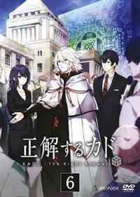 正解するカド DVD BOX 1(完全生産限定版) ◇新品DVD☆『正解するカド DVD BOX 1 完全生産限定版』村田和