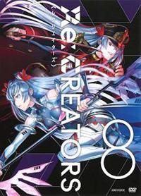 Re:CREATORS 1 | アニメ | 宅配DVDレンタルのTSUTAYA DISCAS
