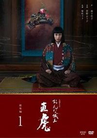 大河ドラマ おんな城主 直虎 完全版 第壱集 DVD-BOX 全4枚 -NHK
