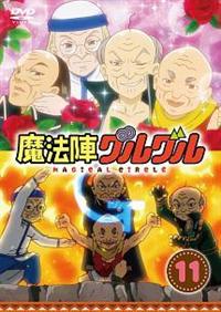 魔法陣グルグル　DVD　全巻　レンタル
