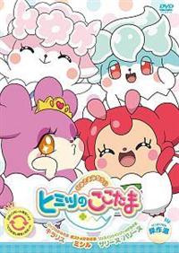かみさまみならい ヒミツのここたま 傑作選4 リップのかみさまキラリス ポストのかみ キッズビデオ 宅配dvdレンタルのtsutaya Discas
