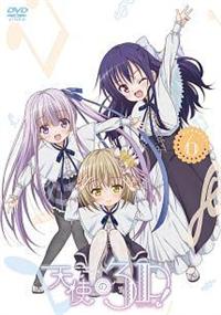 天使の3P! 第1巻 | アニメ | 宅配DVDレンタルのTSUTAYA DISCAS
