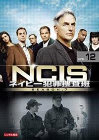 NCIS ネイビー犯罪捜査班 シーズン7 | 宅配DVDレンタルのTSUTAYA