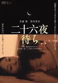 井浦新♡蜜の味♡完全版 DVD-BOX/特典映像付き
