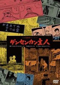 【中古】大衆の健在─民主主義の迫力／中山 唯男／成山堂書店 書籍検索 - 株式会社 勁草書房