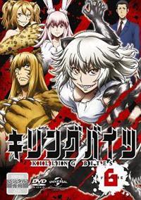 キリングバイツ 第1巻 | アニメ | 宅配DVDレンタルのTSUTAYA DISCAS
