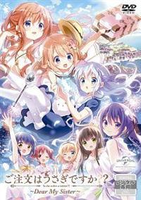 【レンタル落ち】ご注文はうさぎですか？ 1期2期3期＋劇場版 DVD レンタル Blu-ray&DVD】ご注文はうさぎですか？？Blu-ray BOX / DVD BOX