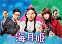 海月姫 TV版+劇場版 全6巻 DVD レンタル落ち 海月姫 TV版+劇場版 全6巻 DVDレンタル落ち TVドラマ