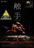 検索結果 - ツタヤ ディスカス/TSUTAYA DISCAS 検索結果 - ツタヤ ディスカス/TSUTAYA DISCAS
