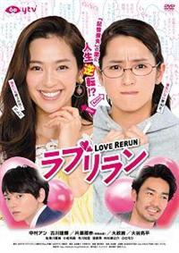 Amazon.co.jp: ラブリラン DVD-BOX : 中村アン, 古川雄輝, 大谷