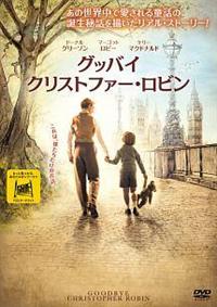 (未使用･未開封品)　グッバイ・クリストファー・ロビン 2枚組ブルーレイ&amp;DVD [Blu-ray] bt0tq1u グッバイ・クリストファー・ロビン 2枚組ブルーレイ＆DVD Blu