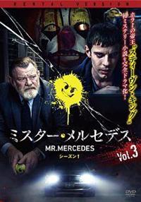 (未使用･未開封品)　ミスター・メルセデス シーズン1 DVD コンプリートBOX (初回生産限定) bt0tq1u Amazon.co.jp: ミスター・メルセデス シーズン1 DVD