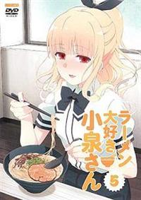 ラーメン大好き小泉さん 第1巻 | アニメ | 宅配DVDレンタルの ラーメン大好き小泉さん 第1巻 | アニメ | 宅配DVDレンタルの