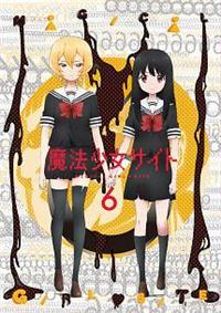 魔法少女サイト レンタル落ちアニメdvd 全巻セット 4988102670498_1MX.jpg